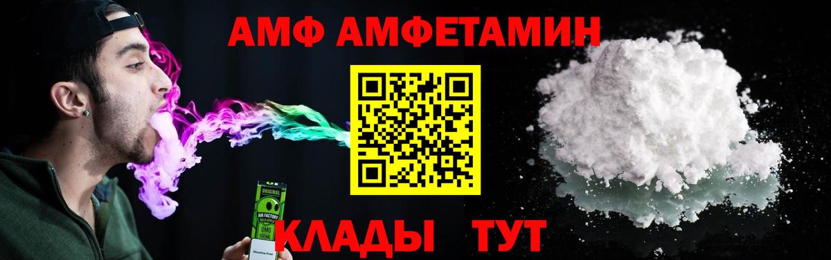 Амфетамин Розовый Альметьевск