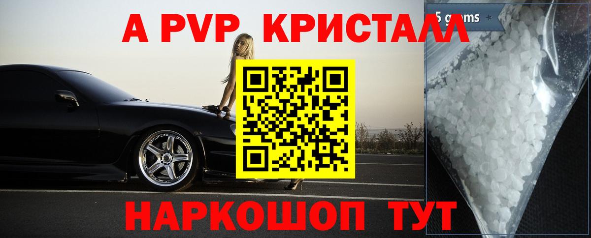 A-PVP мука  Alfa_PVP мука  Альметьевск  Alpha-PVP  Вход с VPN 