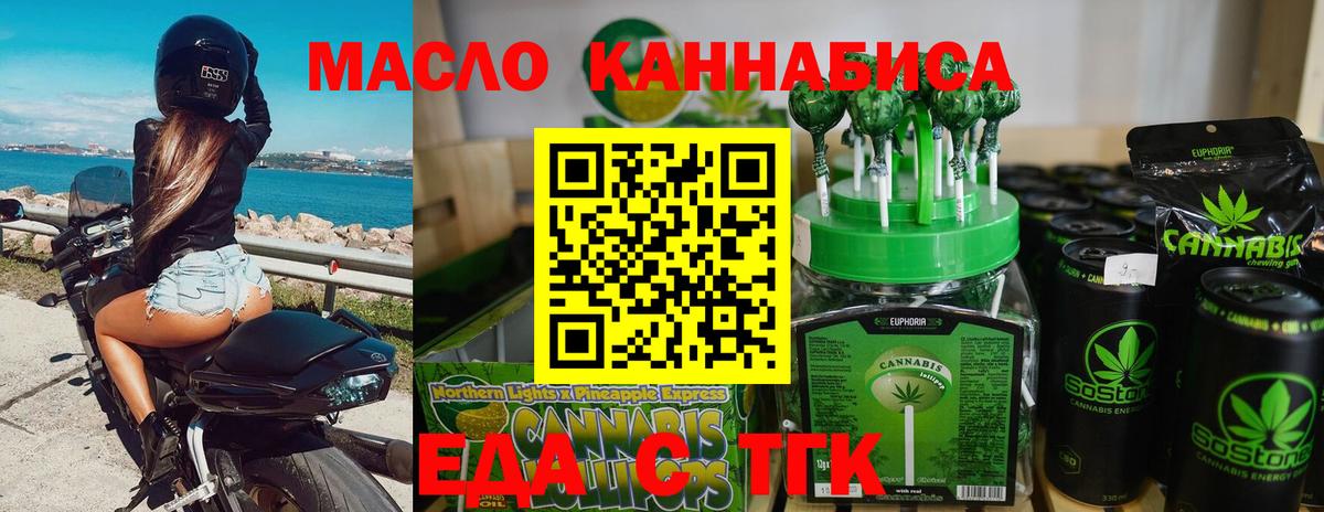 Печенье с ТГК марихуана  Вход с VPN  Альметьевск 