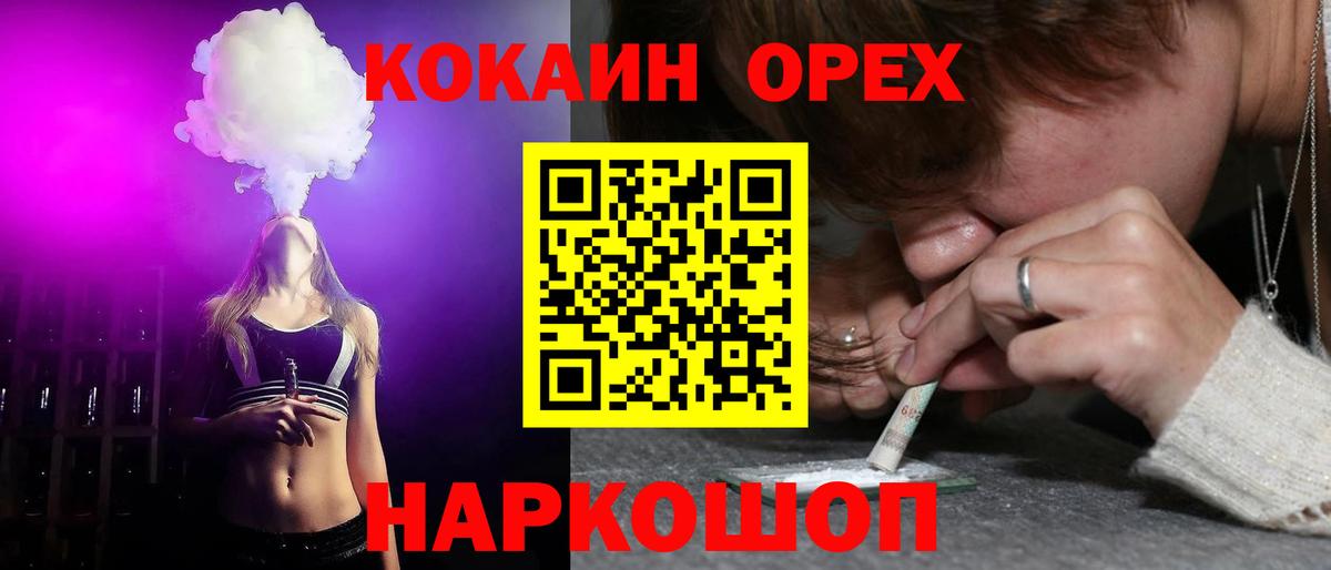 COCAIN 97% Альметьевск