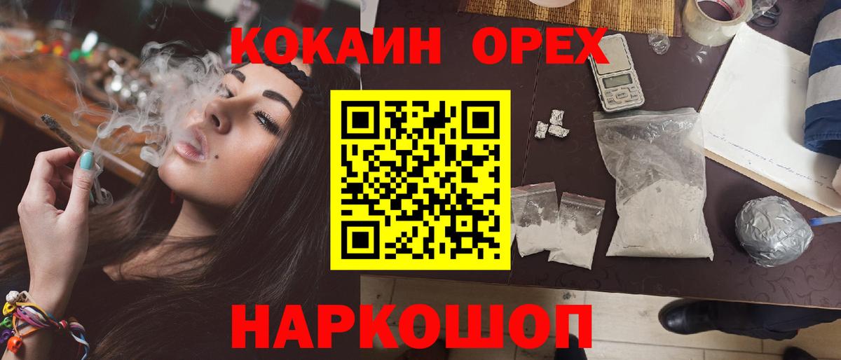 наркота  Cocaine  Вход с VPN  Альметьевск  Кокаин 98%  Кокаин VHQ 