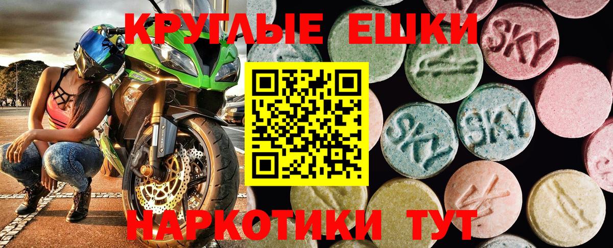 Альметьевск  Экстази XTC  Ecstasy  Ecstasy 280мг  Вход с VPN 