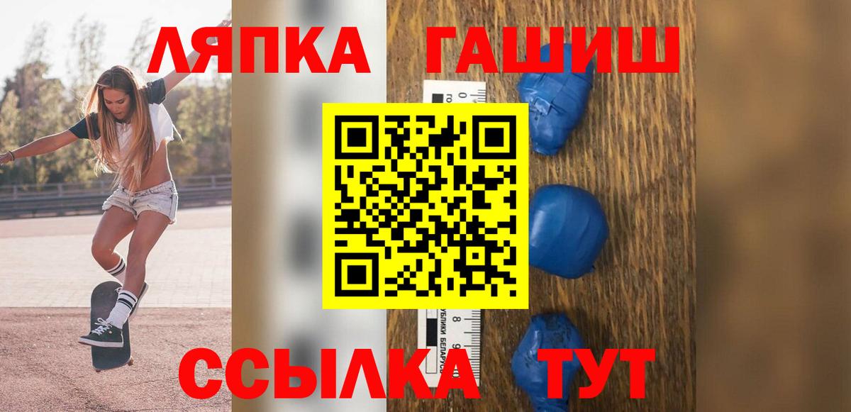 ГАШ Изолятор Альметьевск