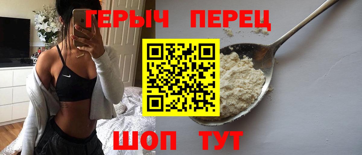 Героин гречка Альметьевск