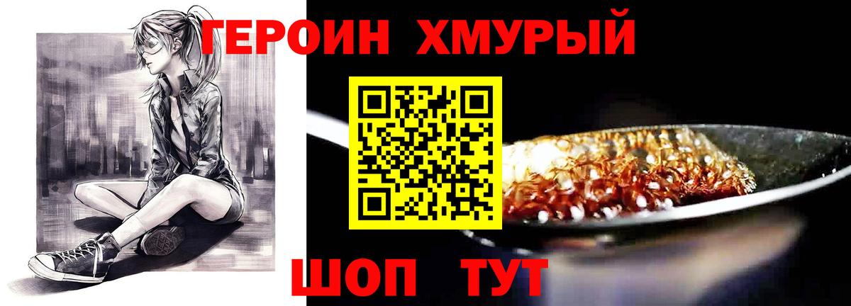 Альметьевск  Героин герыч  ГЕРОИН  Вход с VPN 