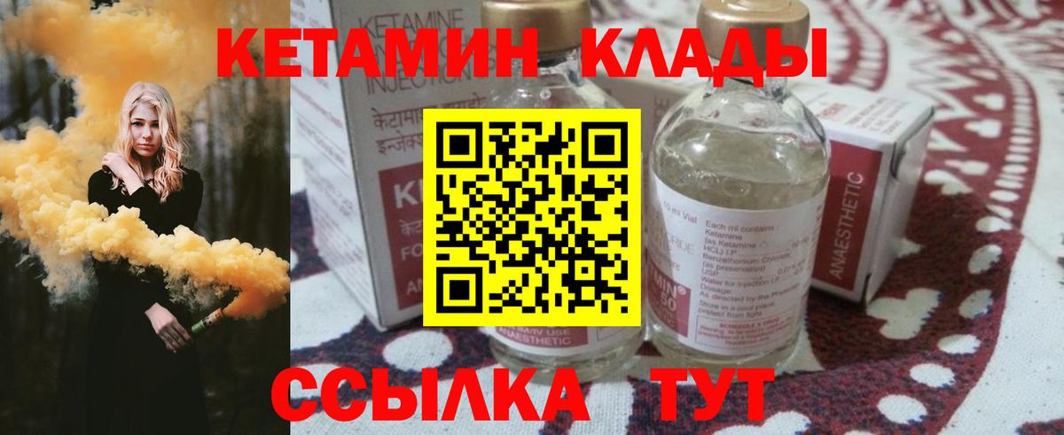 КЕТАМИН VHQ Альметьевск