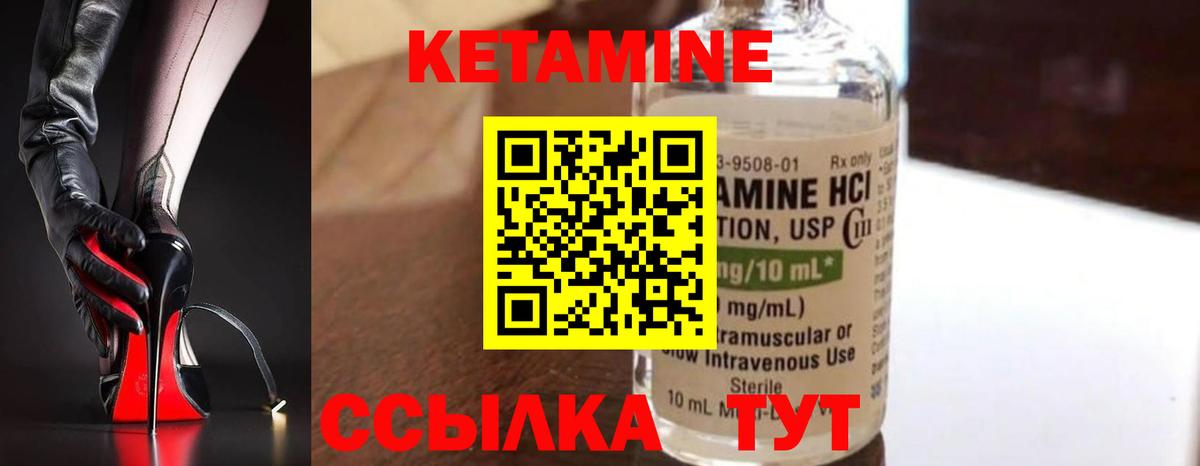Кетамин VHQ  Вход с VPN  Альметьевск  Кетамин VHQ 