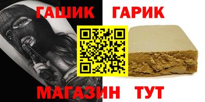 гашиш Чебаркуль