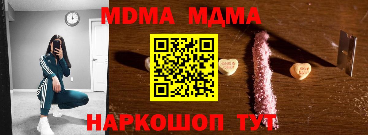 MDMA кристаллы  МДМА Molly  Альметьевск  Вход с VPN 