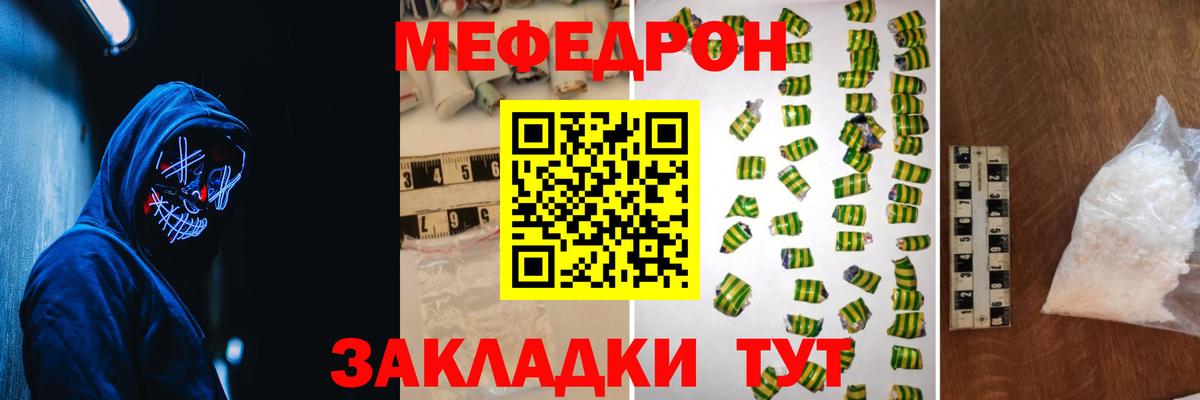 МЕФ mephedrone  Меф 4 MMC  Мефедрон  Вход с VPN  Меф  Альметьевск 