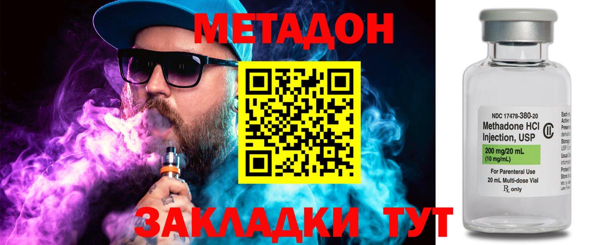 Метадон кристалл  Метадон мёд  Вход с VPN  маркетплейс какой сайт  Альметьевск 