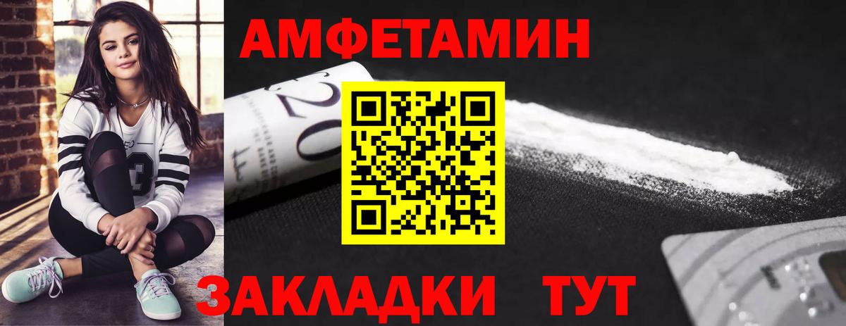 МЕТАМФЕТАМИН винт  Вход с VPN  Альметьевск  МЕТАМФЕТАМИН винт 