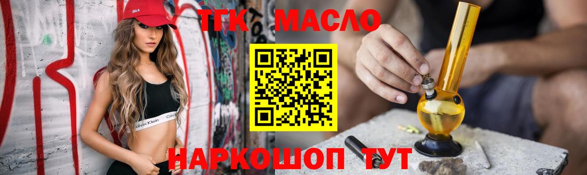 Альметьевск  ТГК вейп  Вход с VPN 