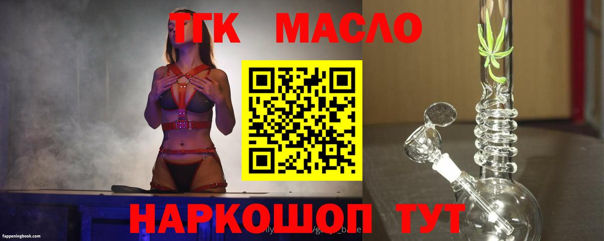ТГК концентрат Альметьевск